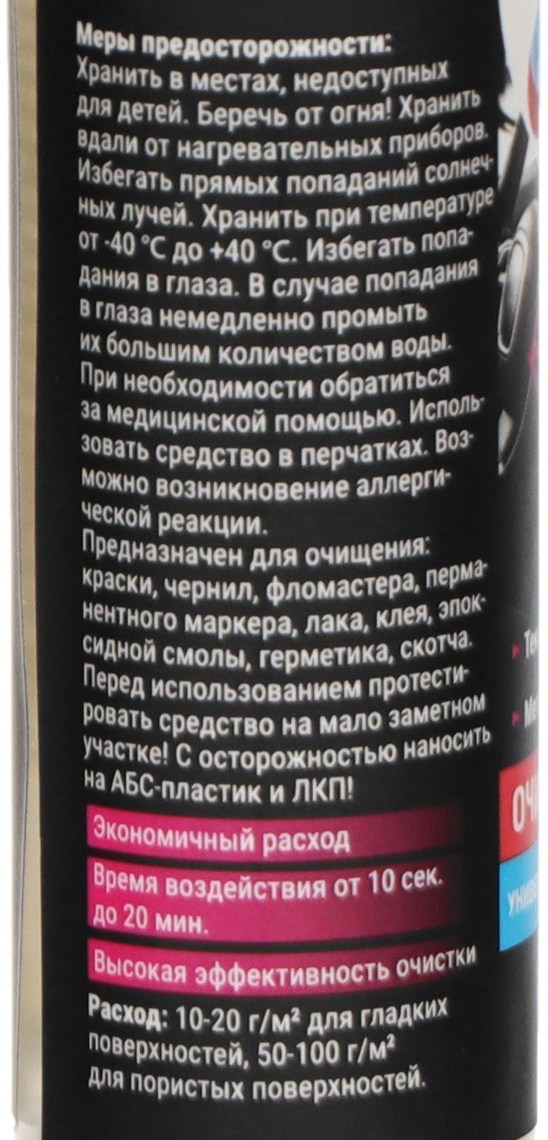 Универсальный биоразлагаемый гель-очиститель Grand Caratt 4000, 30 мл