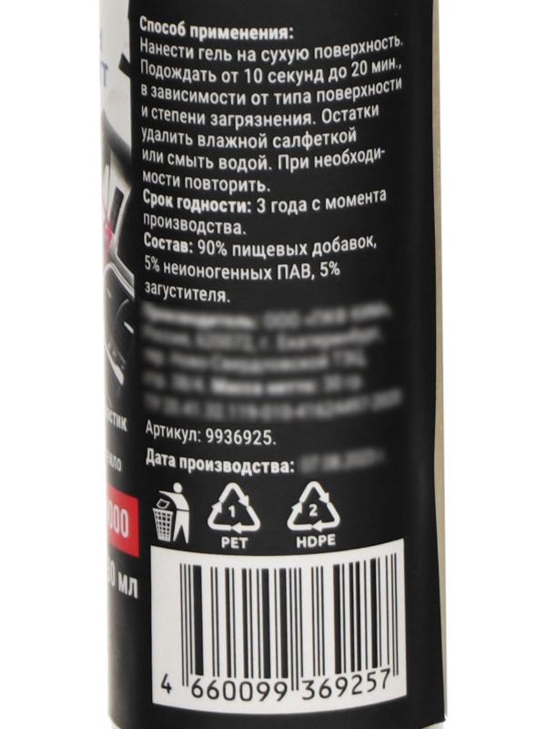 Универсальный биоразлагаемый гель-очиститель Grand Caratt 4000, 30 мл