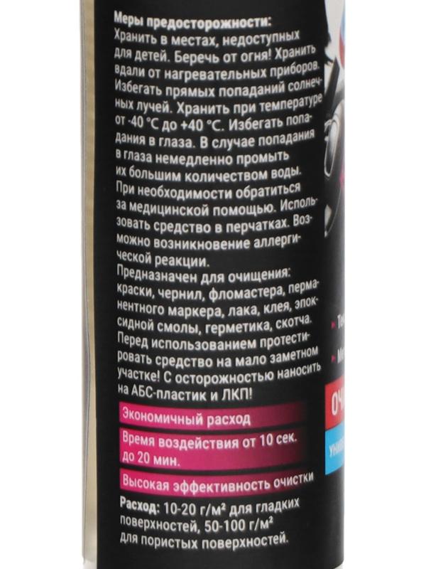 Универсальный биоразлагаемый гель-очиститель Grand Caratt 4000, 30 мл