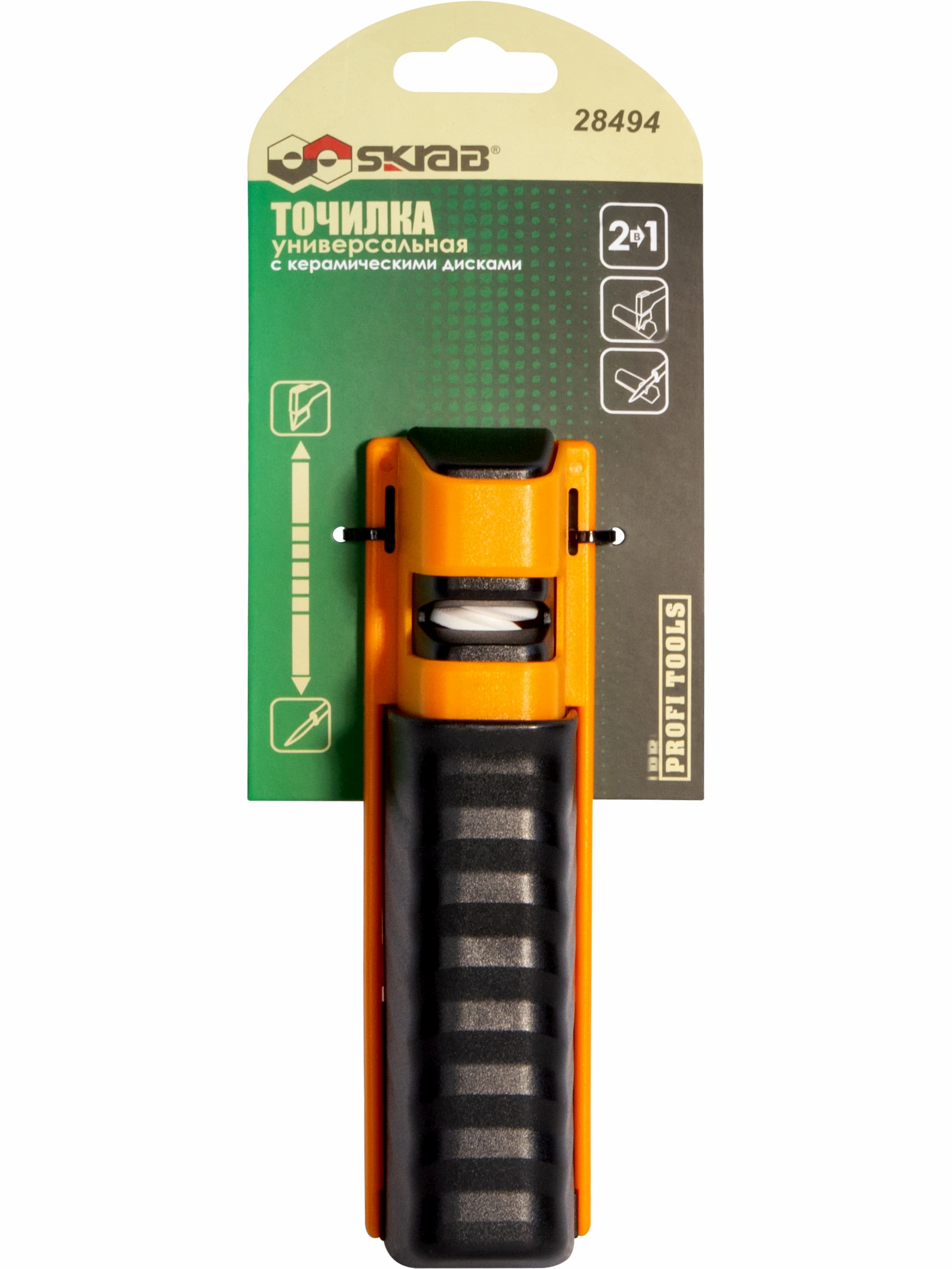 Точилка для заточки ножа / топора Skrab 28494 универсальная с керамическими дисками