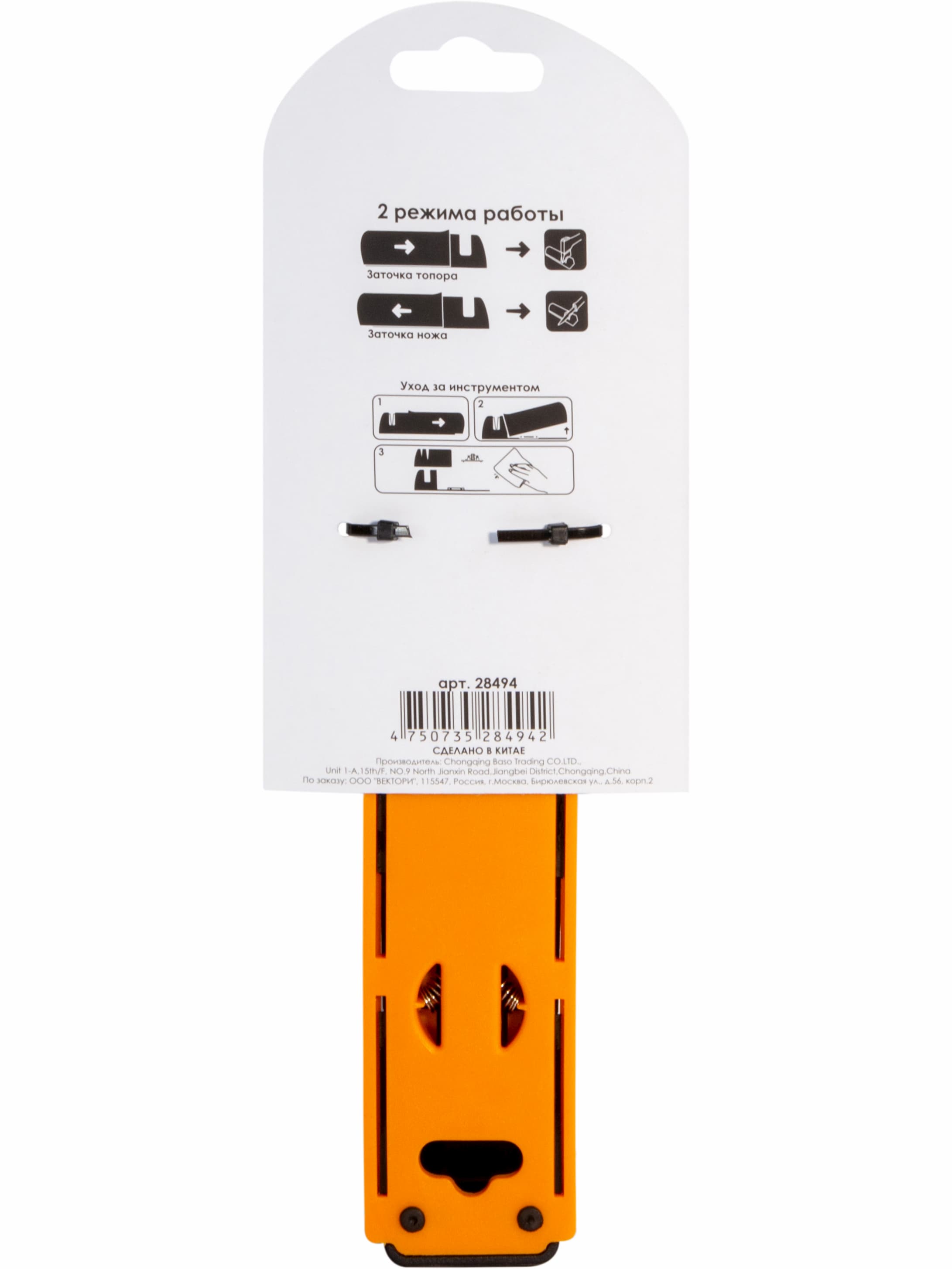 Точилка для заточки ножа / топора Skrab 28494 универсальная с керамическими дисками