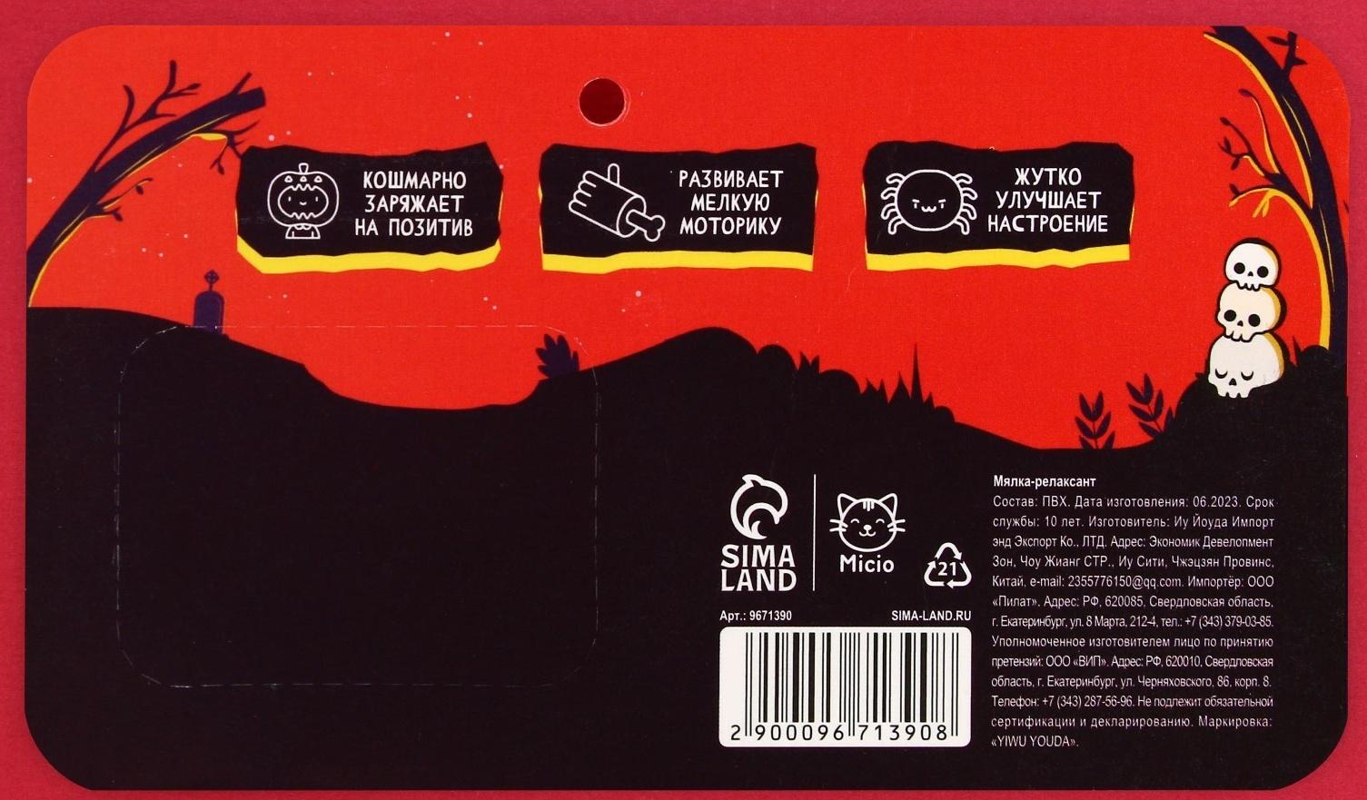 Мялка-релаксант 