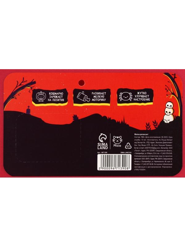 Мялка-релаксант 