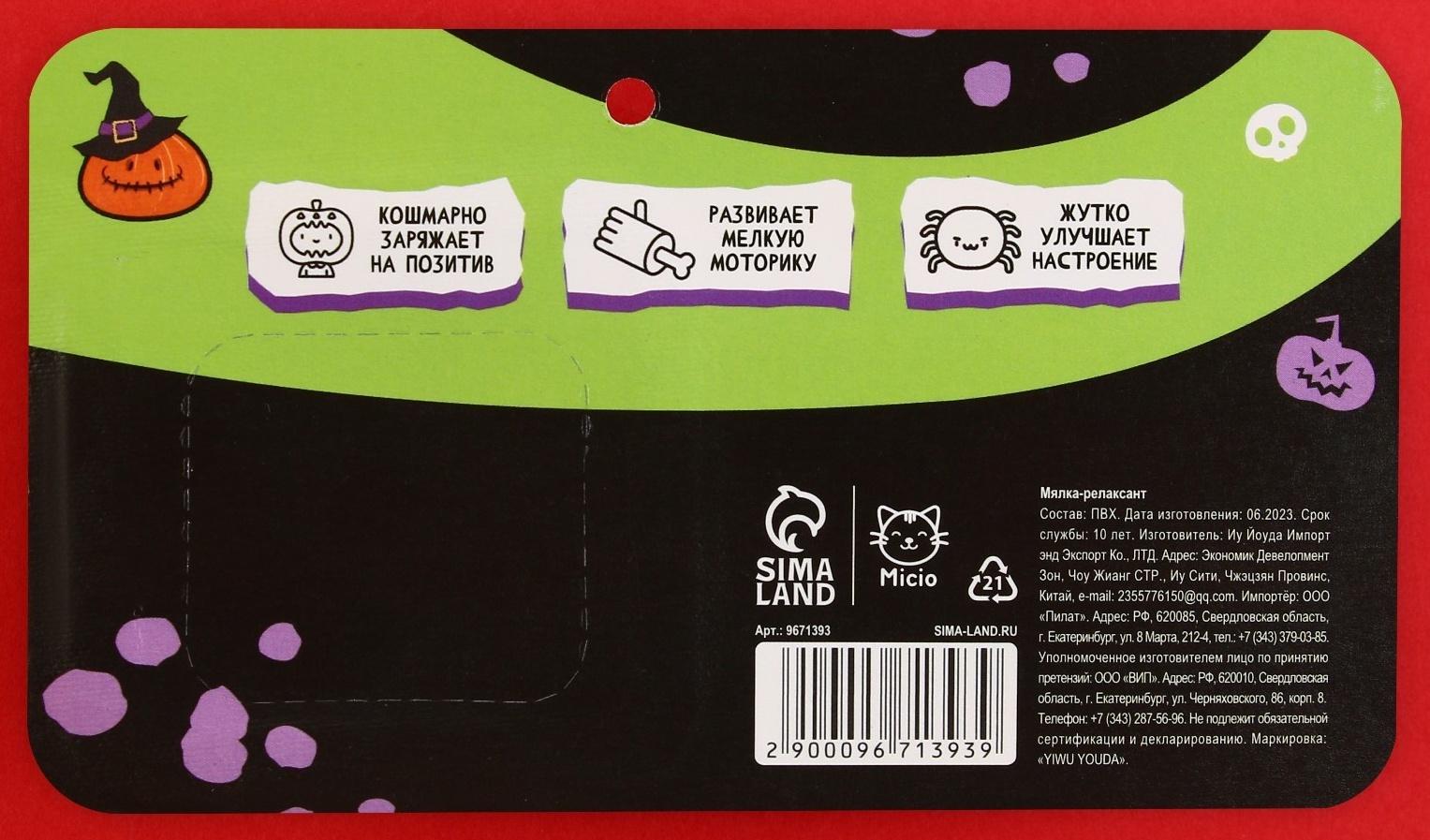 Мялка-релаксант 