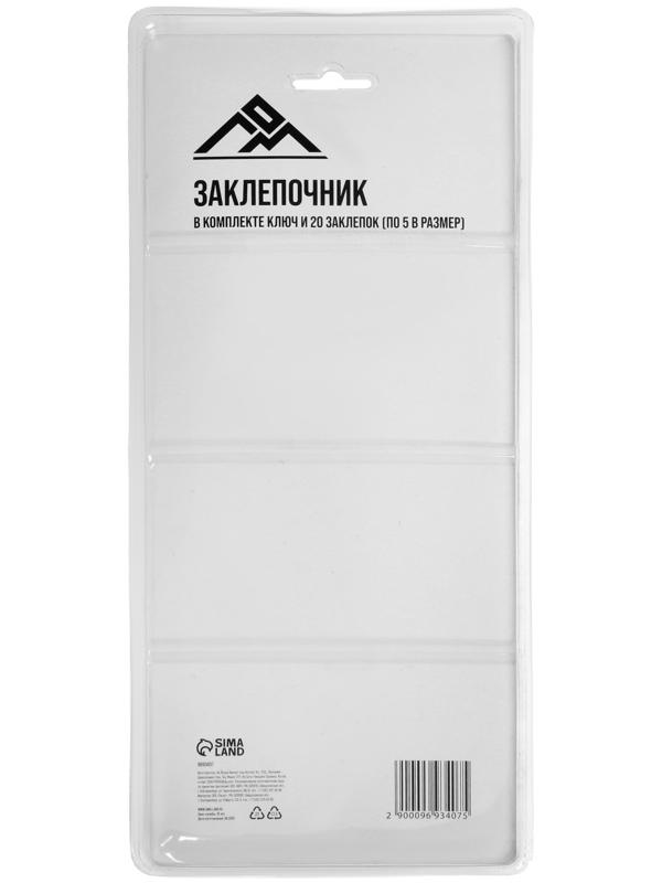 Заклепочник ЛОМ, 235 мм, с набором заклепок