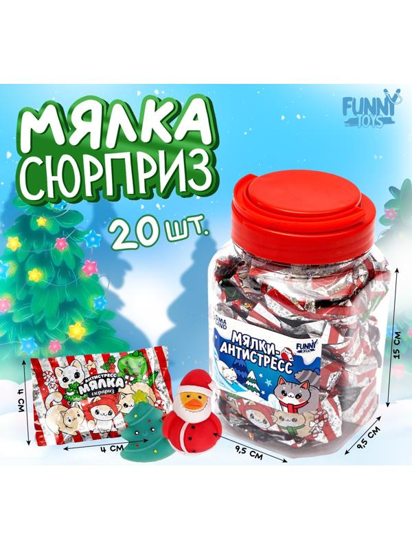 Мялка-антистресс «Зимние забавы», фасовка 20 шт.