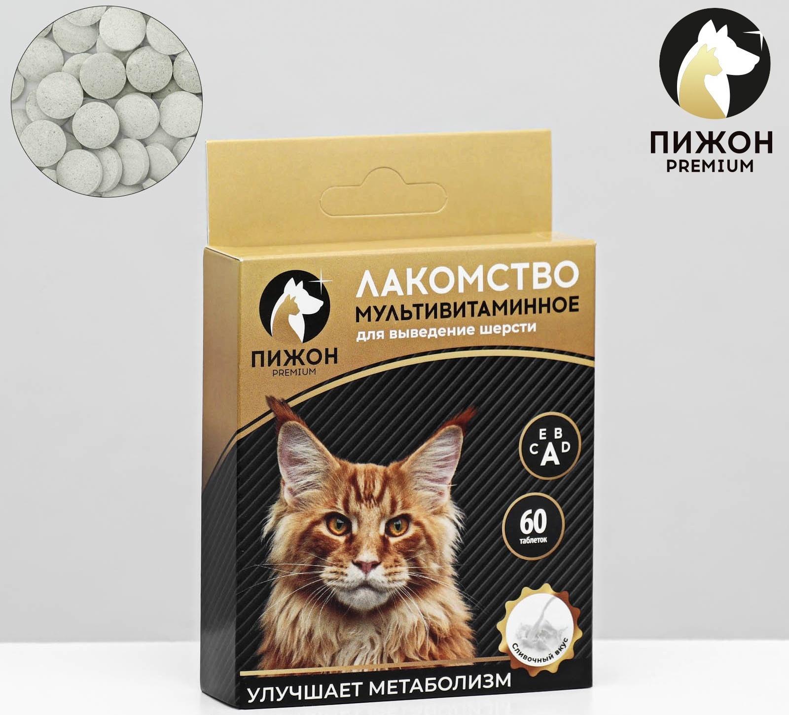 Лакомство для кошек 