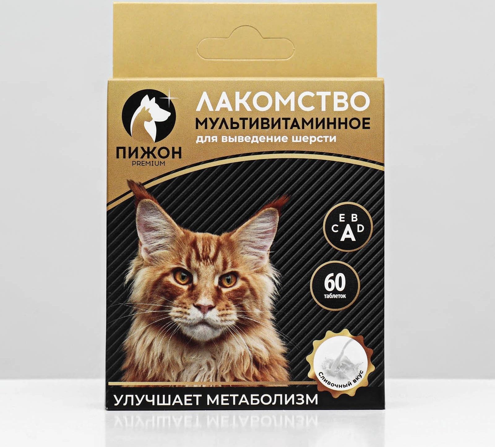 Лакомство для кошек 