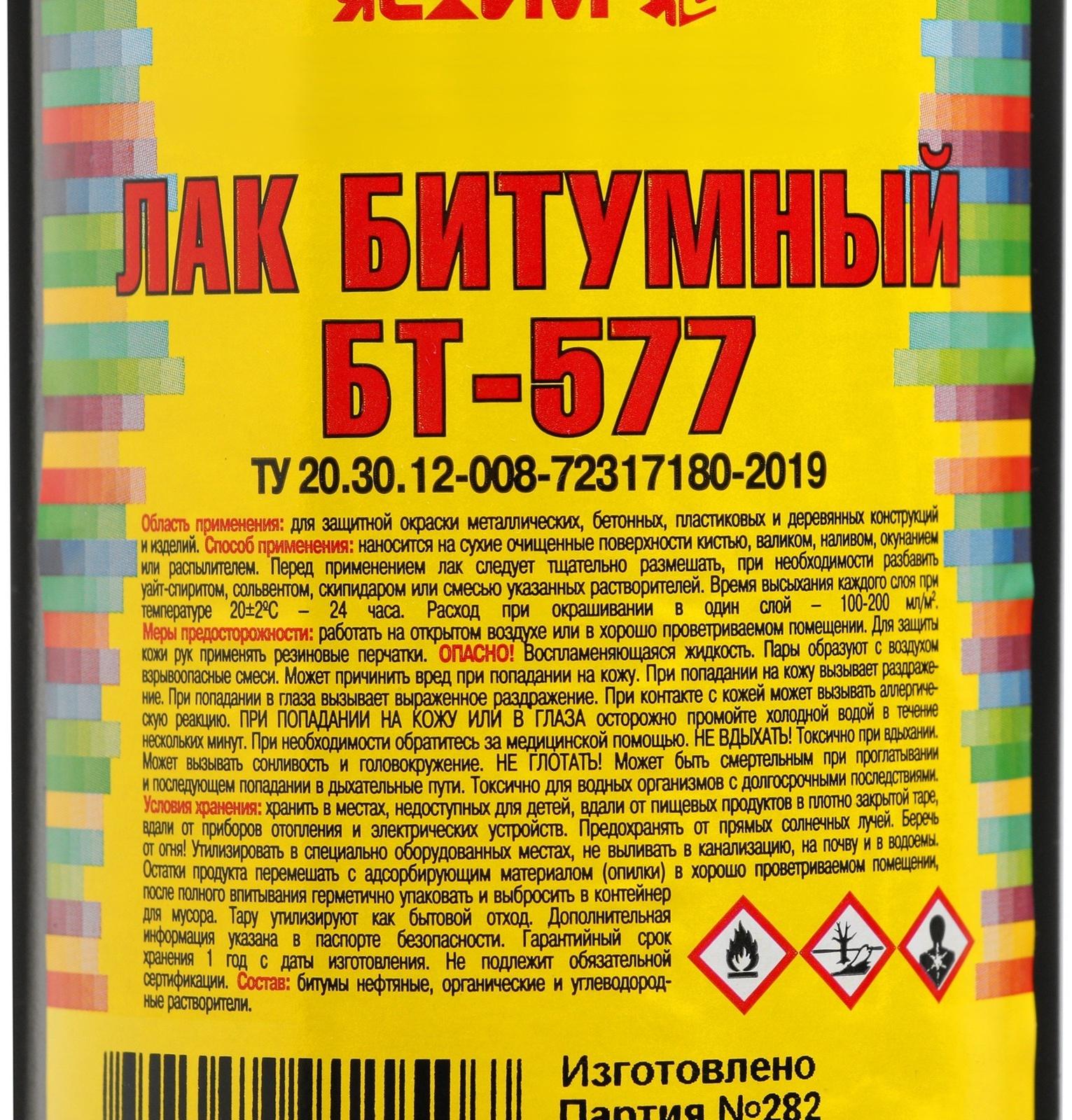 Лак БТ 577, Чёрный, 0,5л