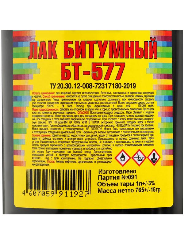 Лак БТ 577, Чёрный, 1л