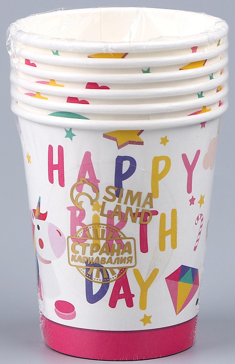 Стакан бумажный «С днём рождения», в наборе 6 шт.