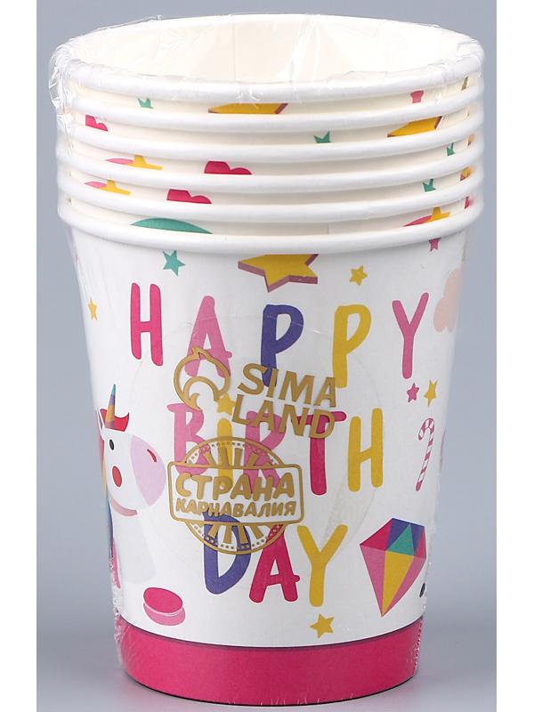 Стакан бумажный «С днём рождения», в наборе 6 шт.