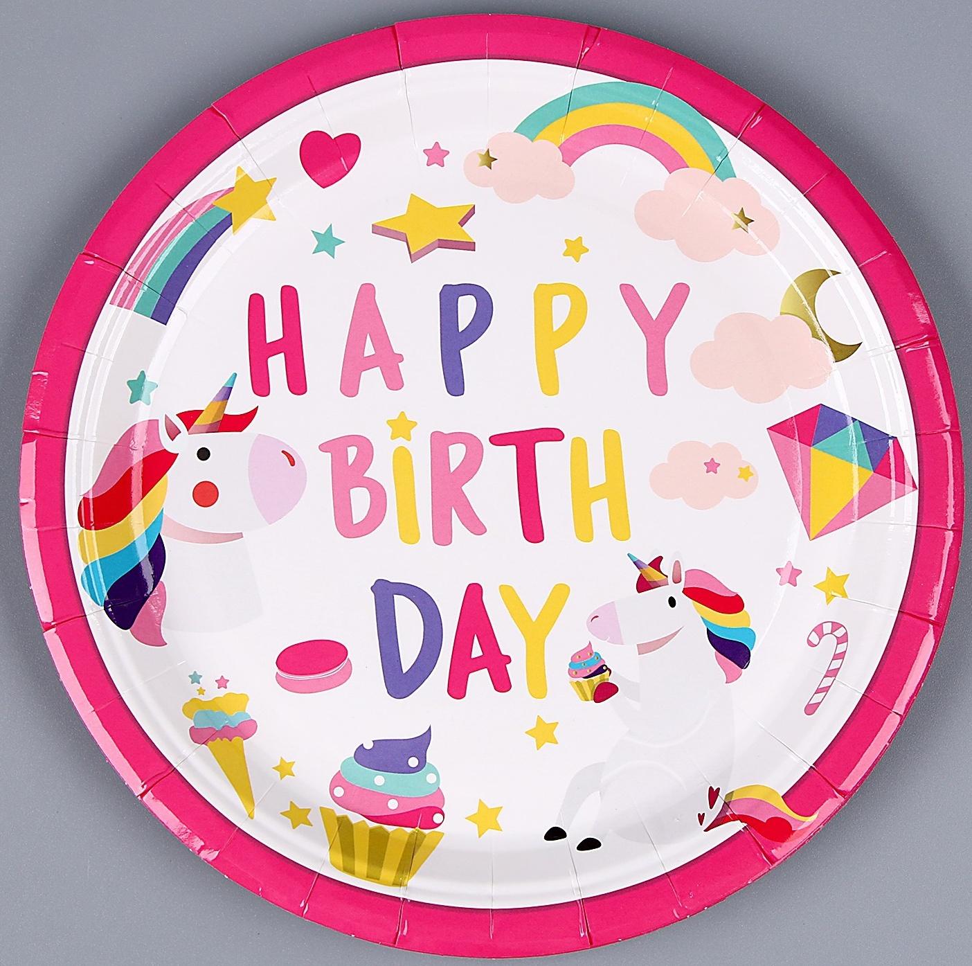 Тарелка бумажная «С днём рождения», единорог, в наборе 6 шт.