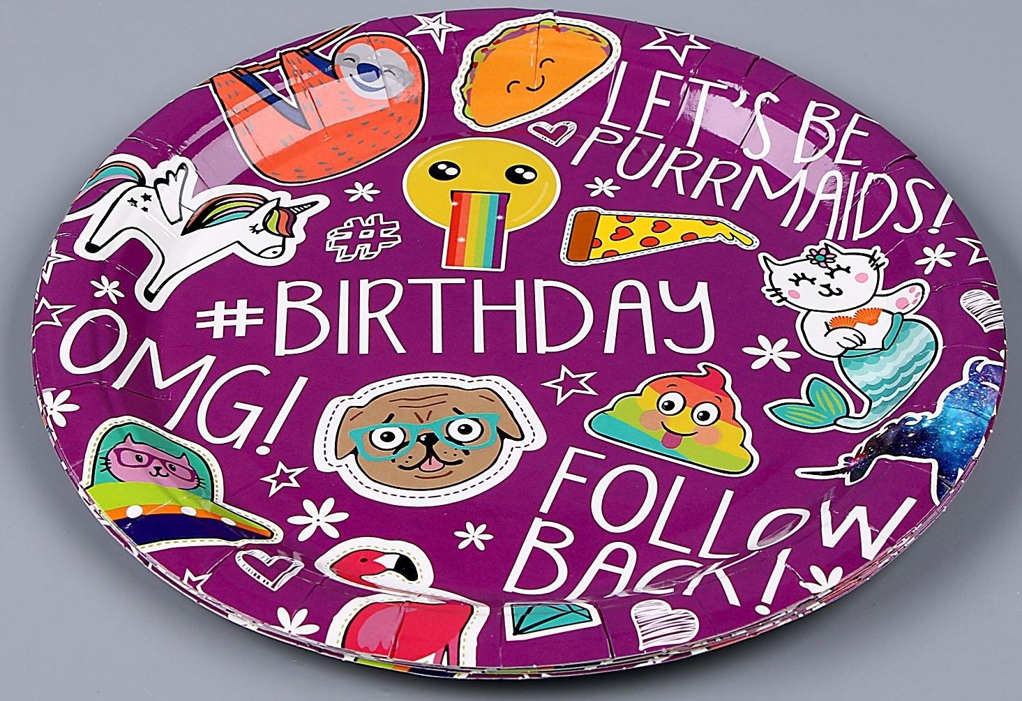 Тарелка бумажная «День рождения», в наборе 6 шт., цвет фиолетовый