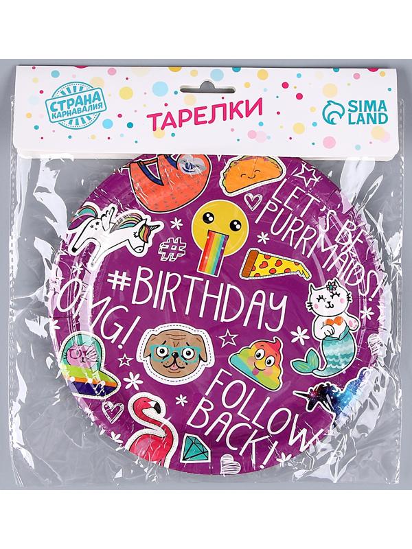 Тарелка бумажная «День рождения», в наборе 6 шт., цвет фиолетовый