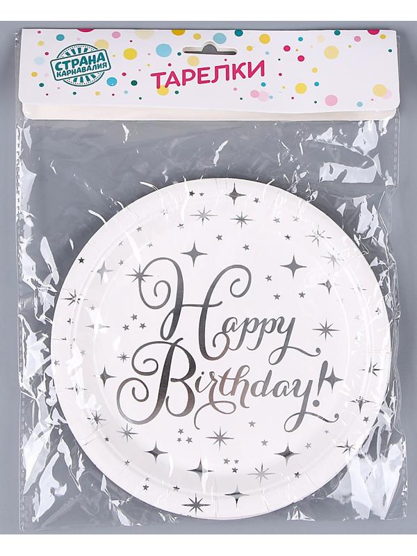 Тарелка бумажная «С днём рождения», звёзды, в наборе 6 шт.