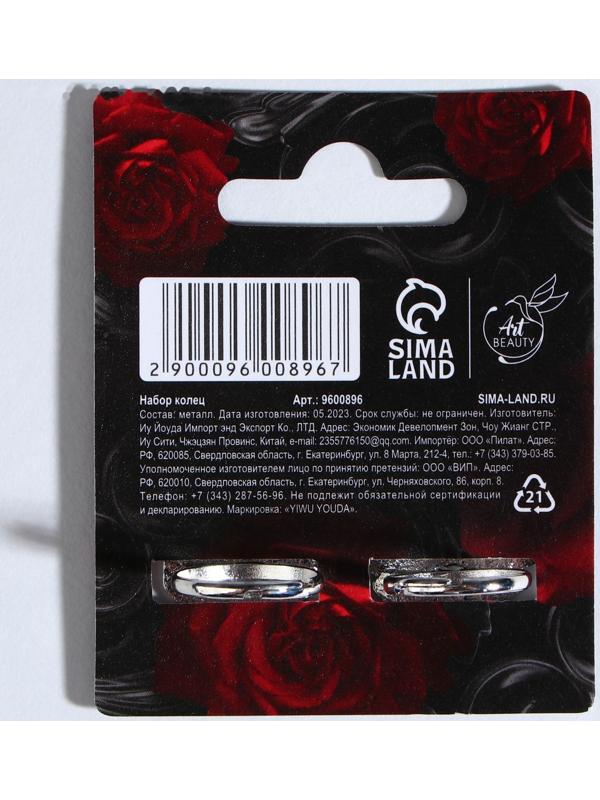 Набор колец  