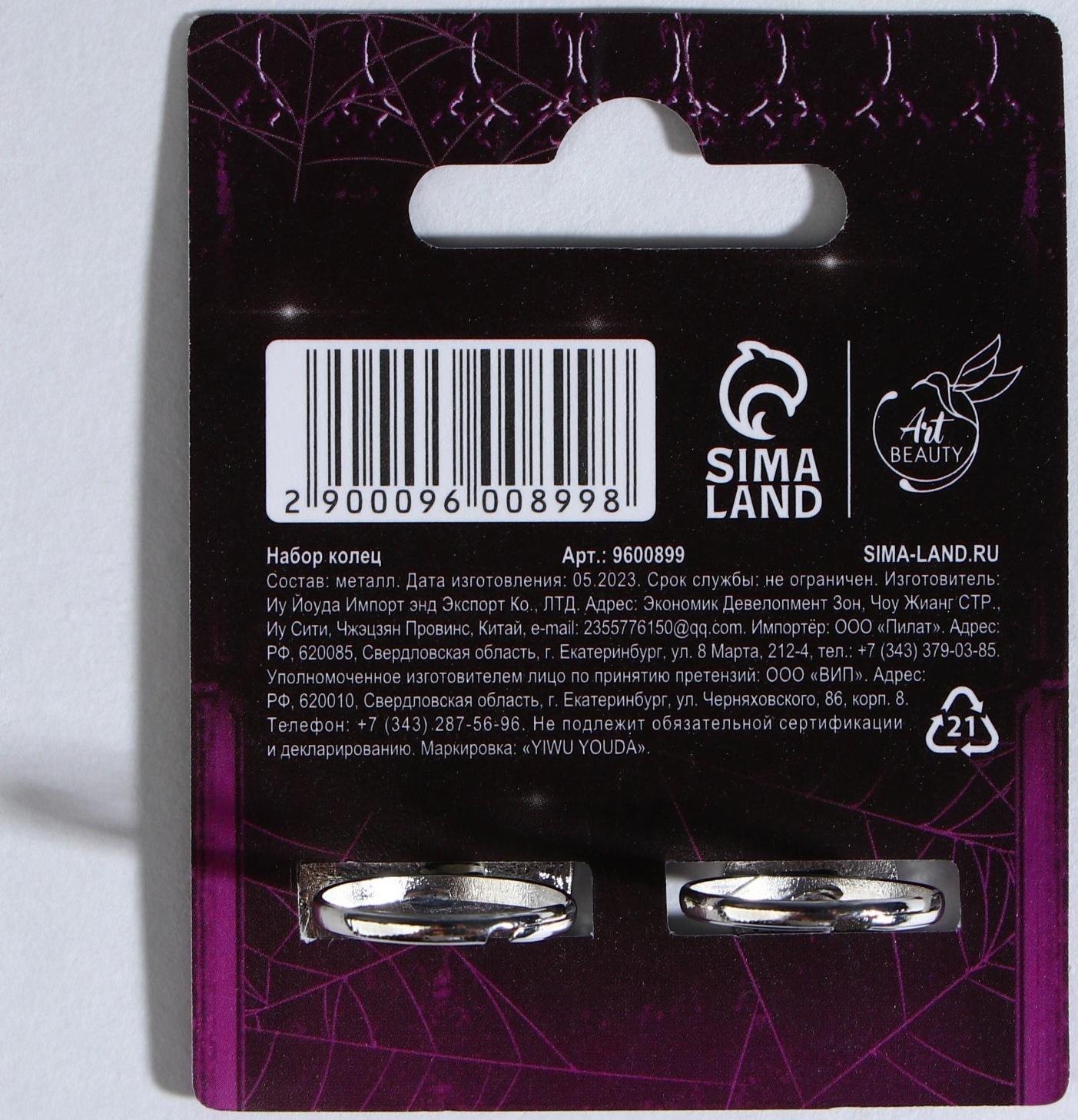 Набор колец  