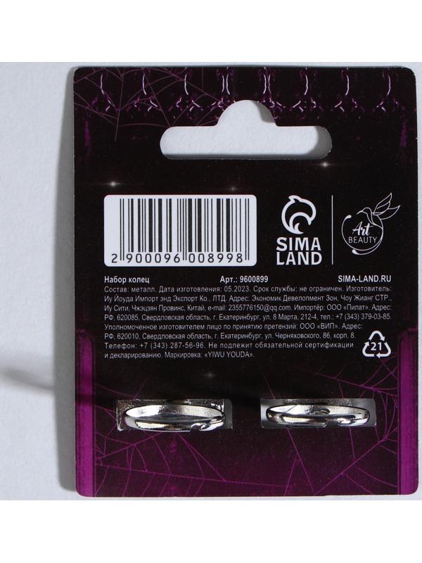 Набор колец  