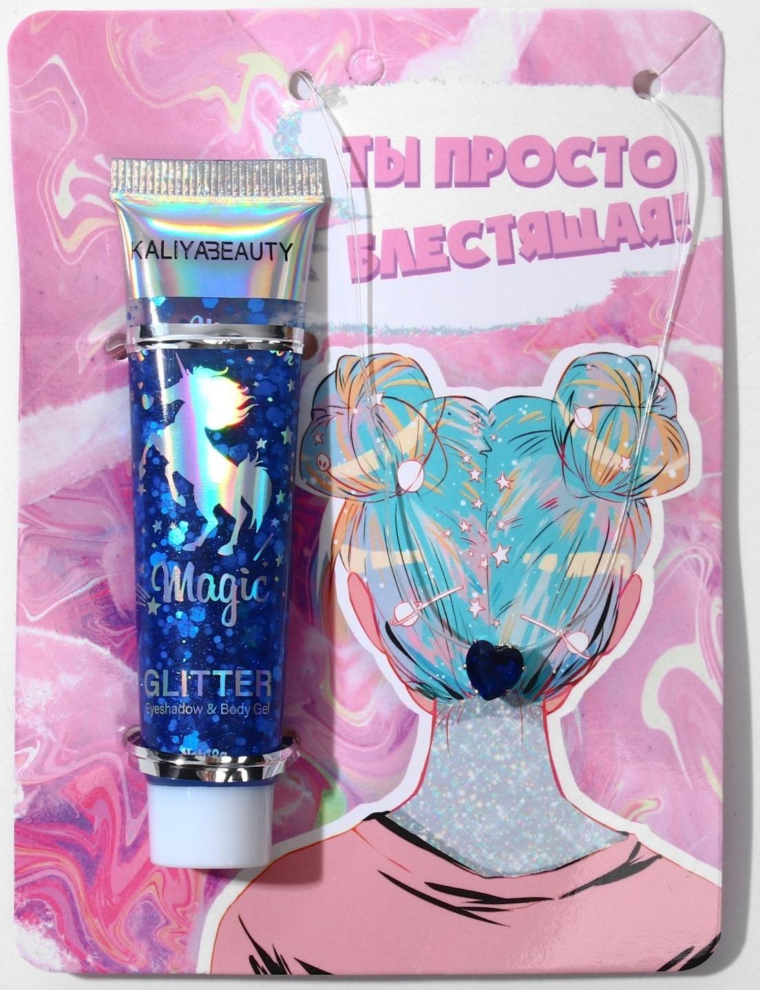 Набор 2 предмета: кулон, глиттер 