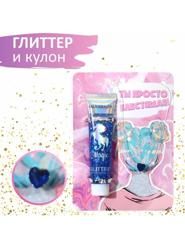 Набор 2 предмета: кулон, глиттер 