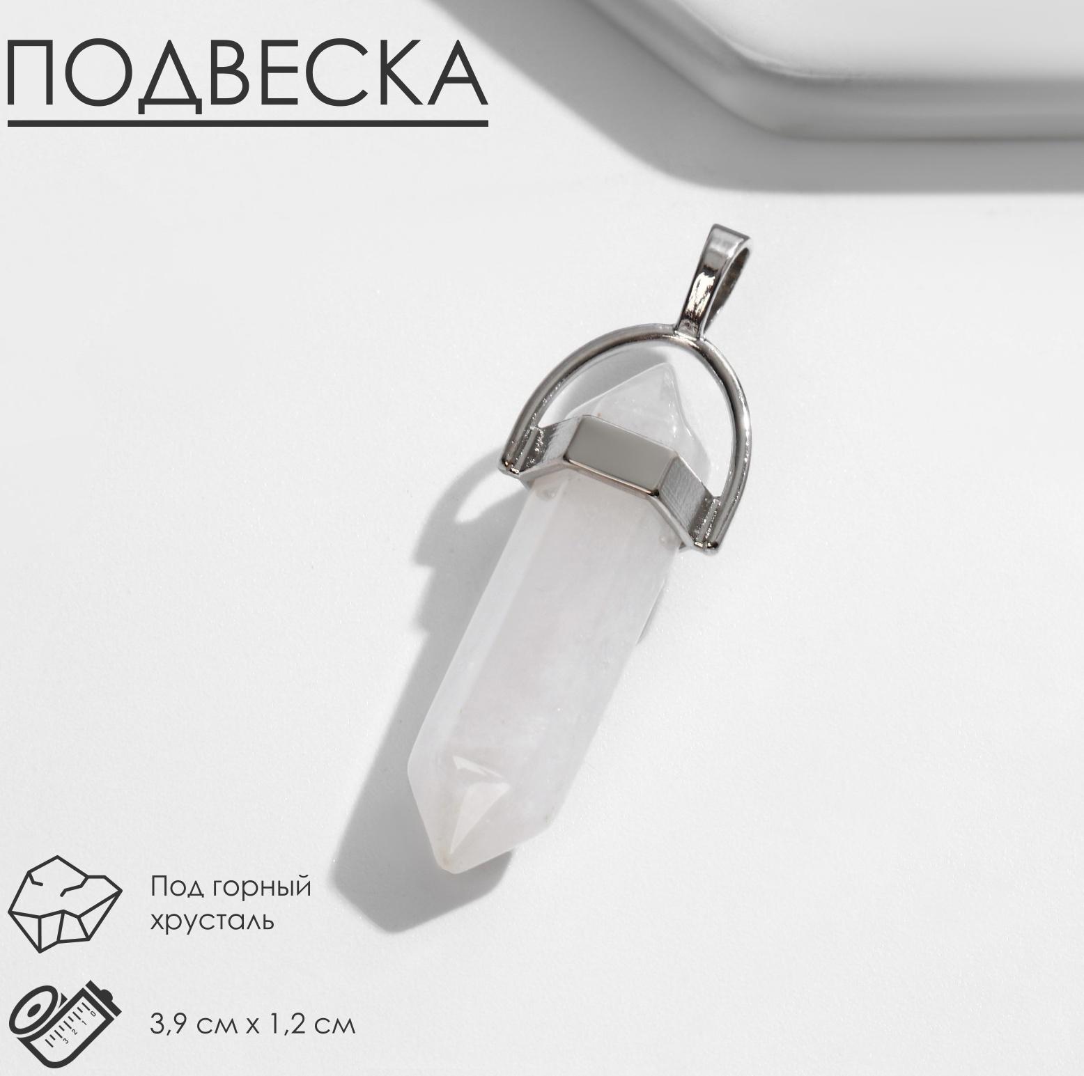 Подвеска маятник, сфера 