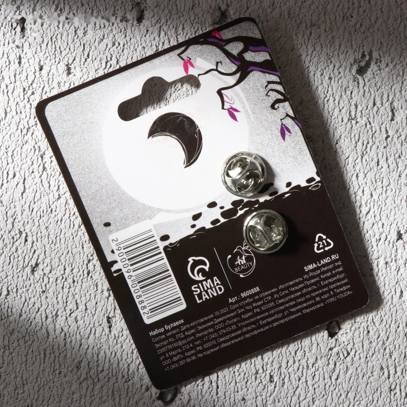 Набор булавок 