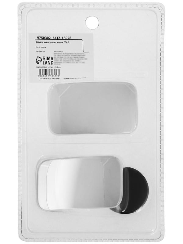 Зеркало заднего вида, 7×4 см, набор 2 шт