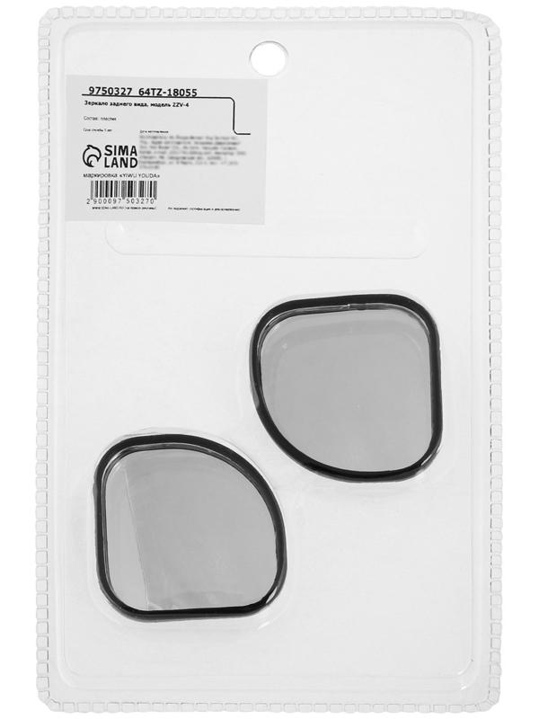 Зеркало заднего вида, 4,5×4,5 см, набор 2 шт