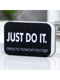 Губка поролоновая «Просто помой посуду», 9 х 6 см