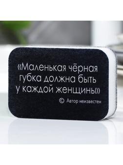 Губка поролоновая «Маленькая черная губка», 9 х 6 см