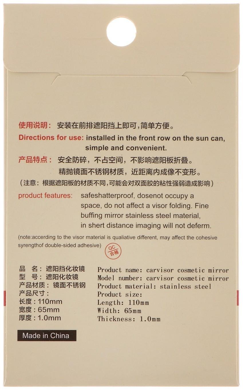 Зеркало салонное на солнцезащитный козырек авто, 11×6,5 см