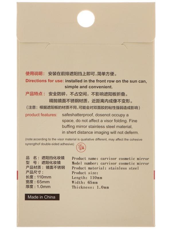 Зеркало салонное на солнцезащитный козырек авто, 11×6,5 см