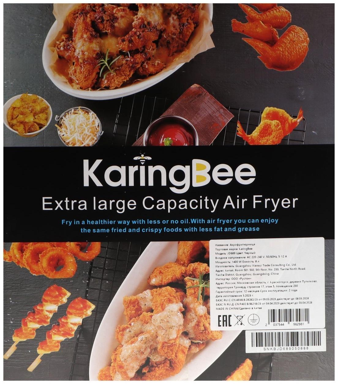 Аэрогриль KaringBee JD689, 1400 Вт, 8 л, чёрная