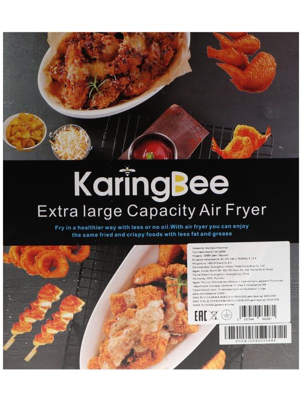 Аэрогриль KaringBee JD689, 1400 Вт, 8 л, чёрная
