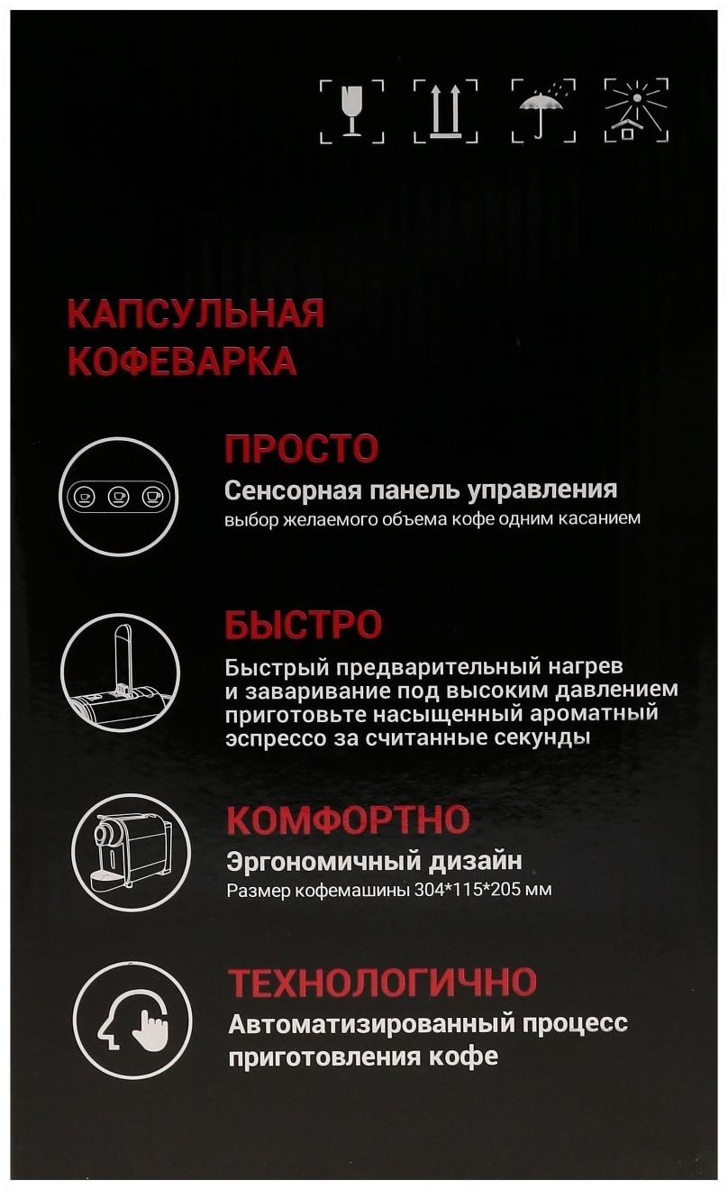 Кофемашина KaringBee TC01, капсульная, 1400 Вт, чёрная