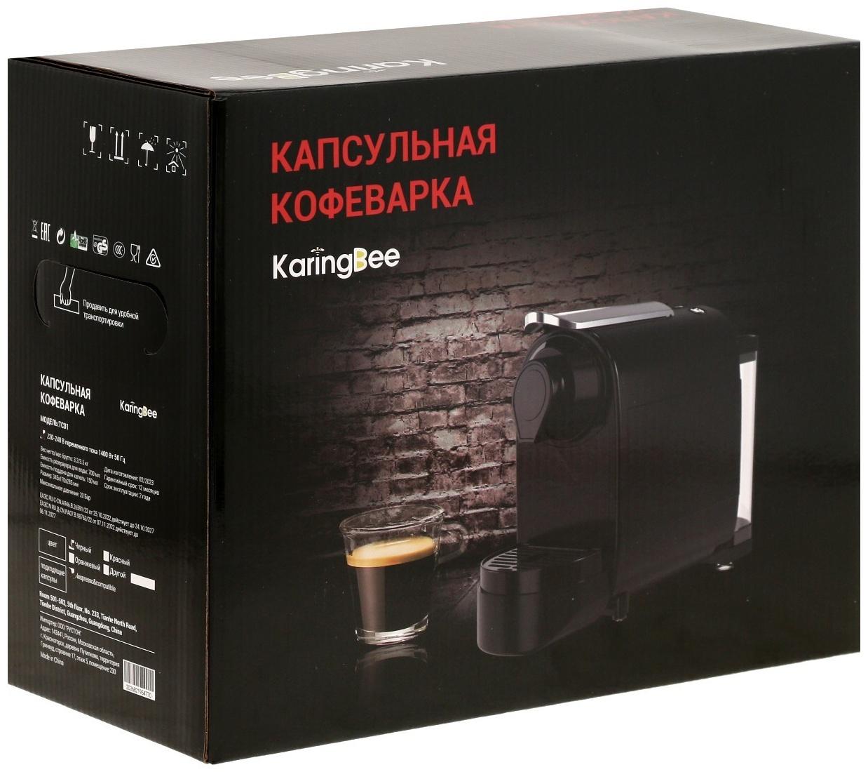 Кофемашина KaringBee TC01, капсульная, 1400 Вт, чёрная
