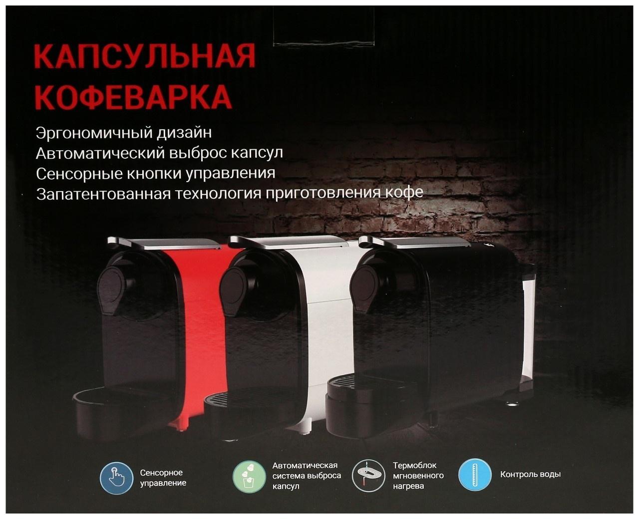 Кофемашина KaringBee TC01, капсульная, 1400 Вт, чёрная