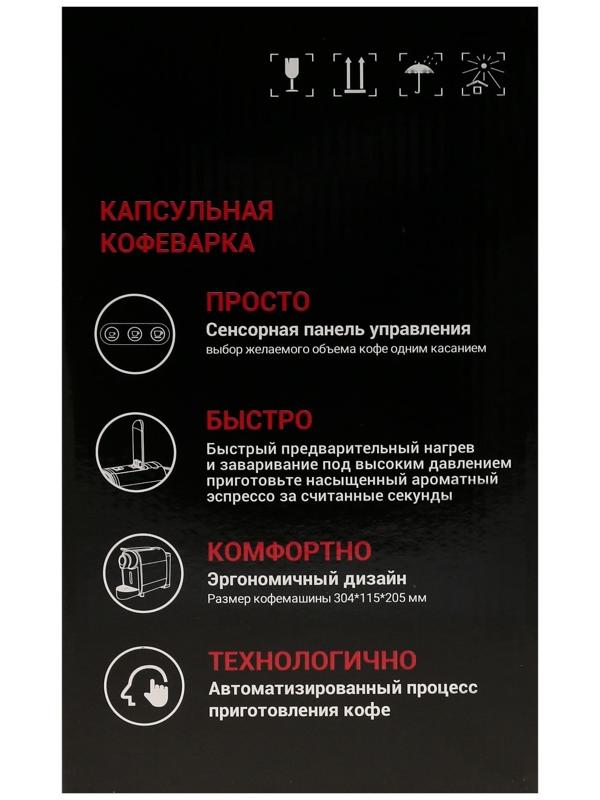 Кофемашина KaringBee TC01, капсульная, 1400 Вт, чёрная