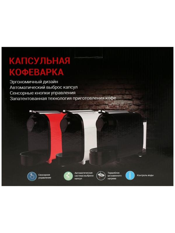 Кофемашина KaringBee TC01, капсульная, 1400 Вт, чёрная