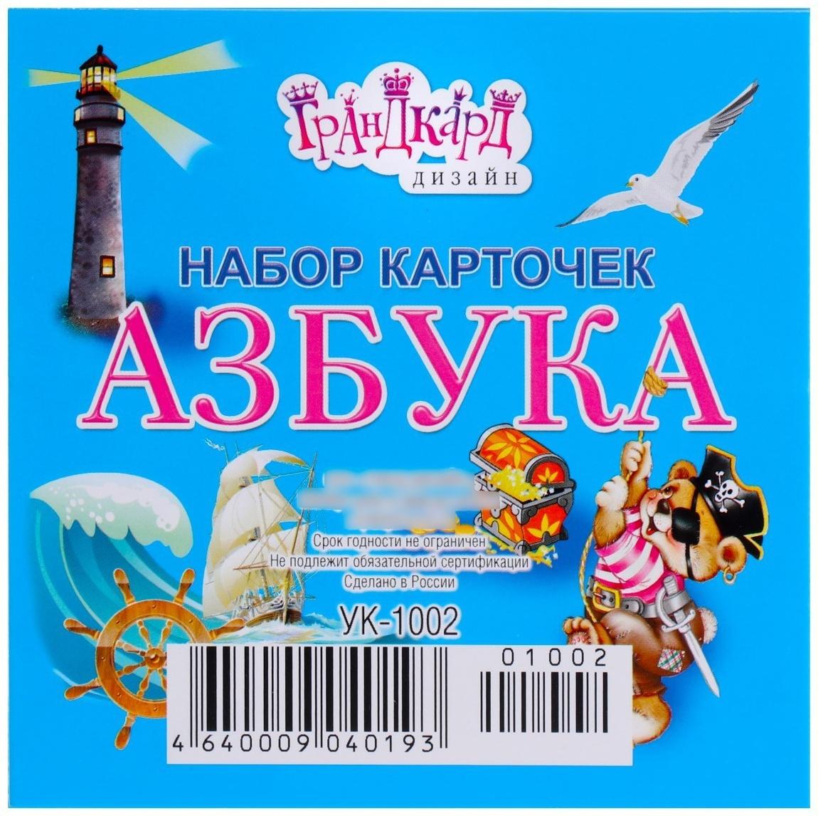 Набор обучающих карточек 