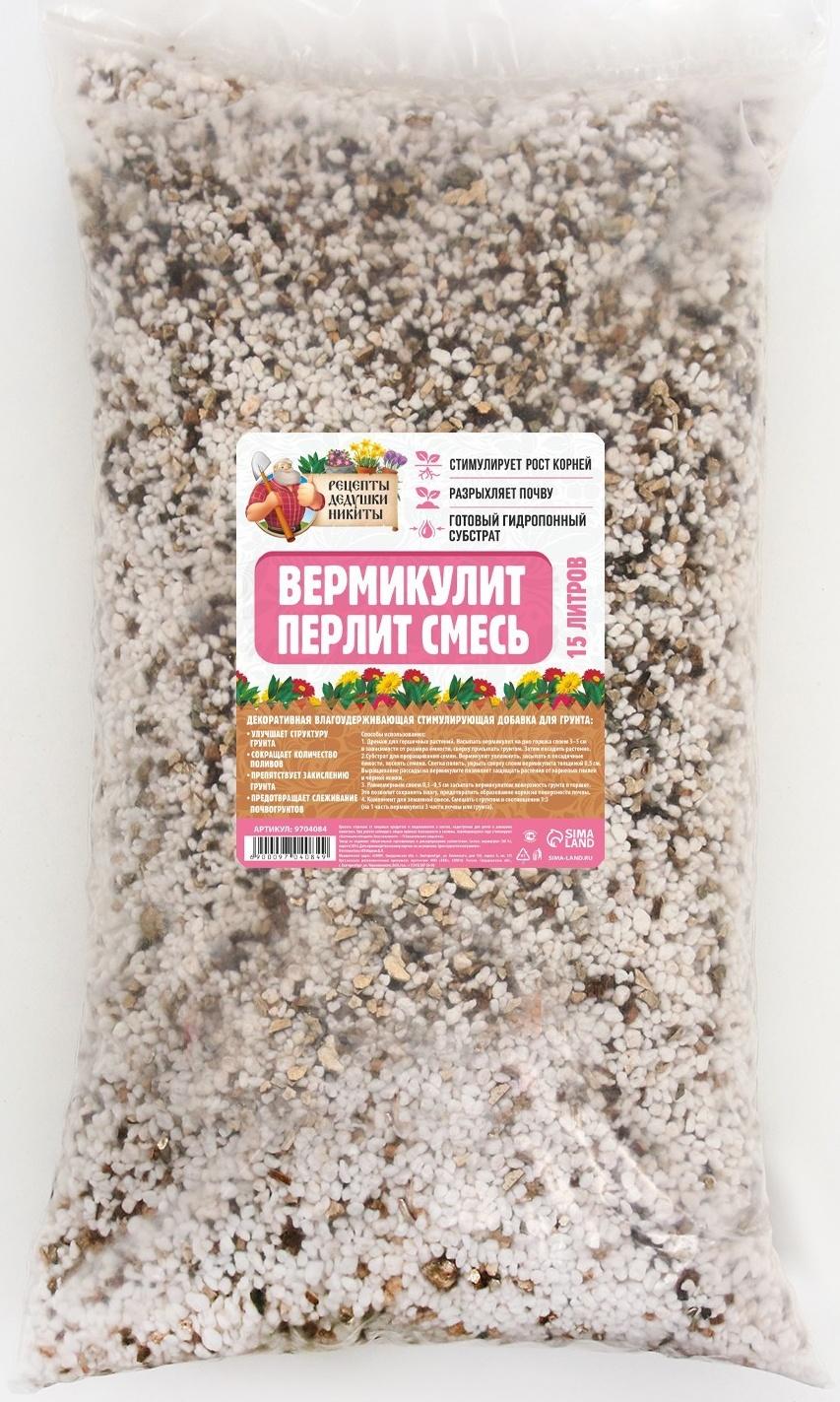 Смесь Вермикулит и Перлит 