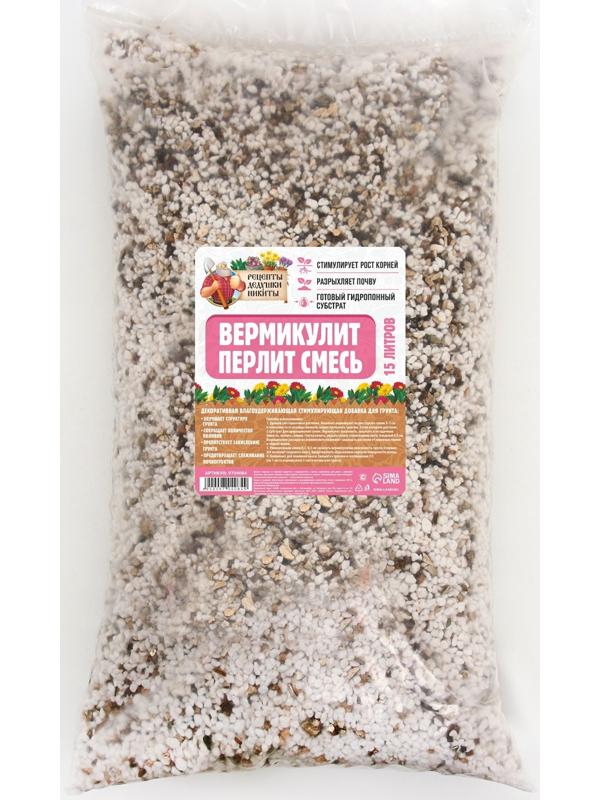 Смесь Вермикулит и Перлит 