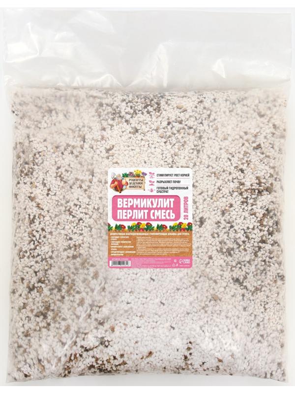 Смесь Вермикулит и Перлит 