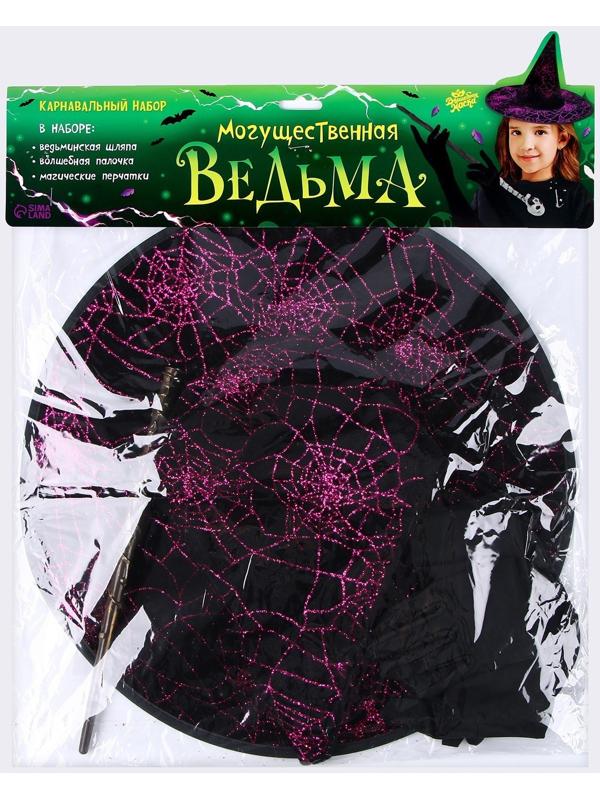 Карнавальный набор «Могущественная ведьма»: шляпа, перчатки, палочка