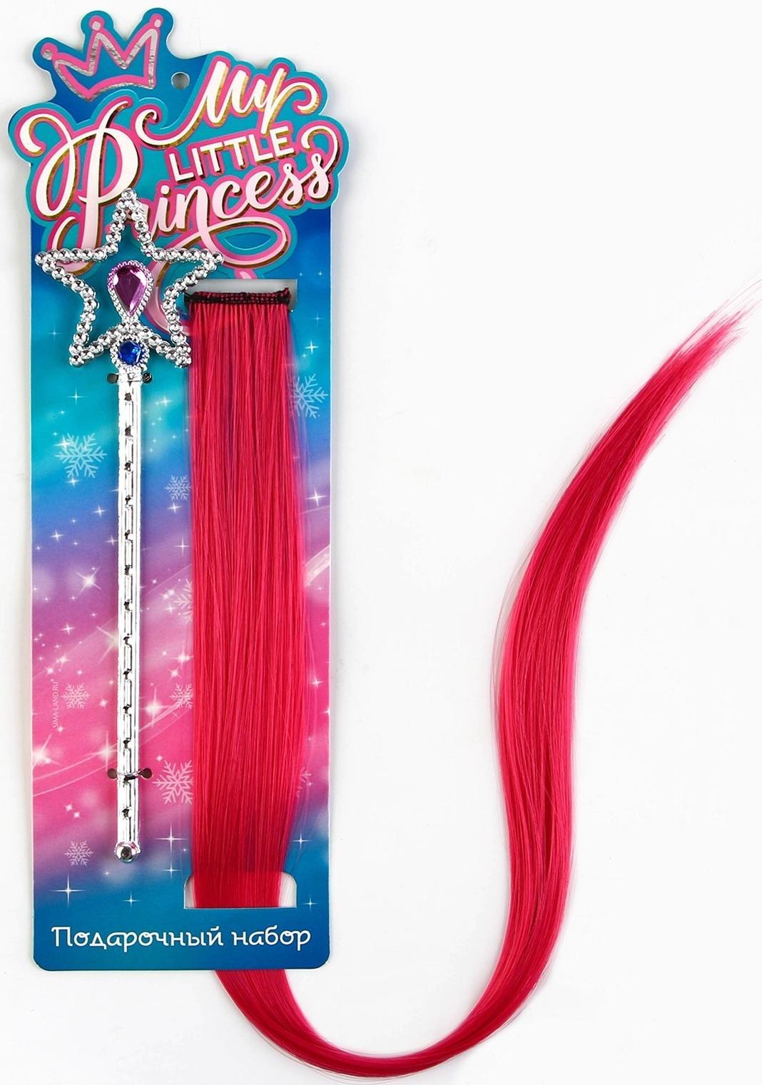 Цветная прядь для волос с волшебной палочкой Little princess, набор 2 предмета