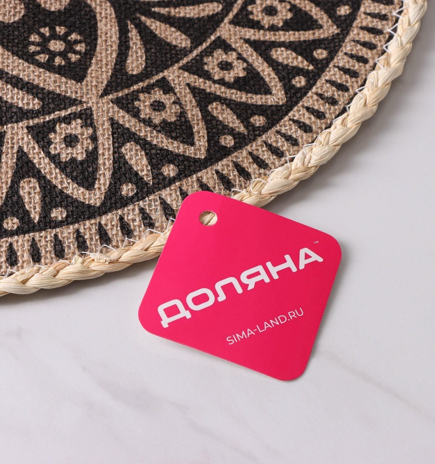 Салфетка сервировочная Доляна «Милли», d=38 см, цвет чёрный