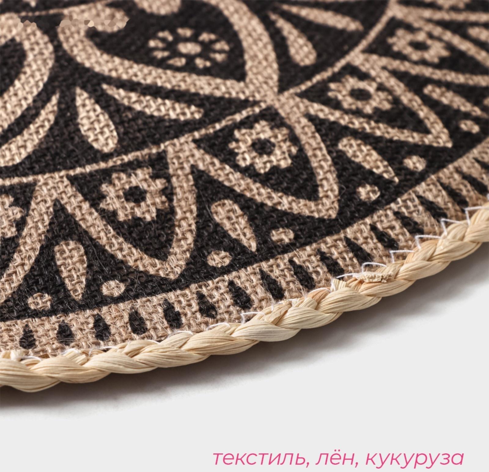 Салфетка сервировочная Доляна «Милли», d=38 см, цвет чёрный