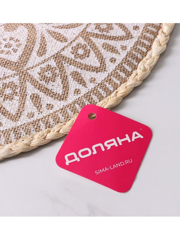 Салфетка сервировочная Доляна «Милли», d=38 см, цвет белый