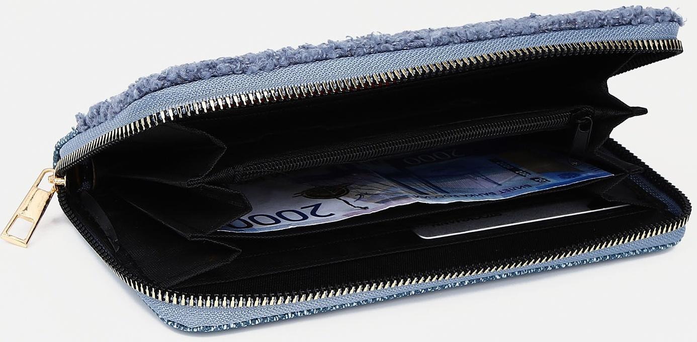 Кошелёк на молнии, цвет синий